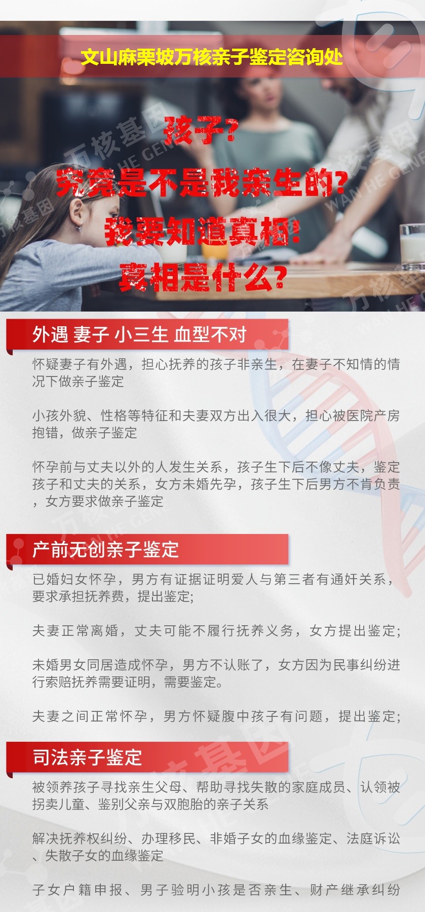 麻栗坡亲子鉴定机构鉴定介绍